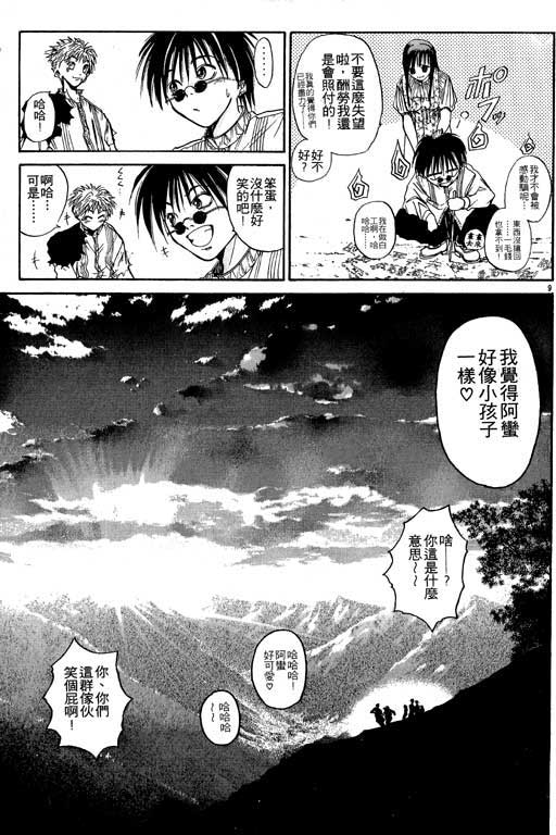 《刀剑神域 Alicization篇》漫画最新章节第4卷免费下拉式在线观看章节第【144】张图片