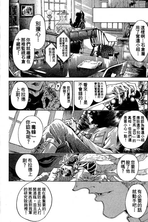 《刀剑神域 Alicization篇》漫画最新章节第18卷免费下拉式在线观看章节第【145】张图片