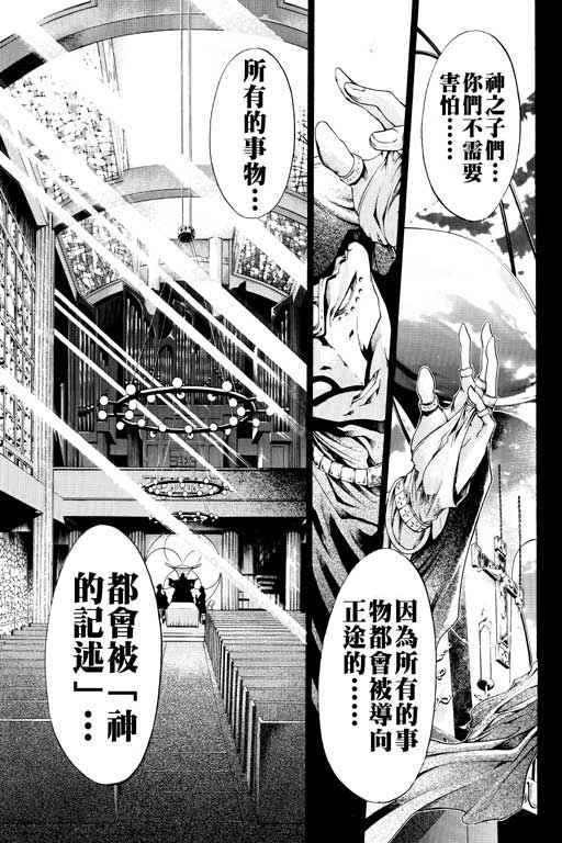 《刀剑神域 Alicization篇》漫画最新章节第14卷免费下拉式在线观看章节第【132】张图片