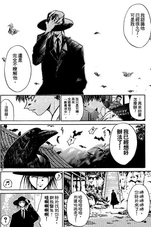 《刀剑神域 Alicization篇》漫画最新章节第3卷免费下拉式在线观看章节第【58】张图片