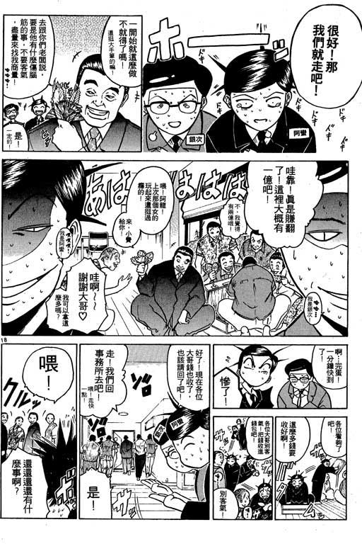 《刀剑神域 Alicization篇》漫画最新章节第2卷免费下拉式在线观看章节第【89】张图片