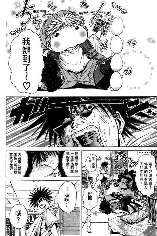 《刀剑神域 Alicization篇》漫画最新章节第15卷免费下拉式在线观看章节第【170】张图片