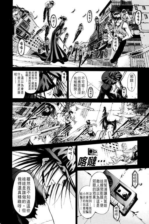 《刀剑神域 Alicization篇》漫画最新章节第14卷免费下拉式在线观看章节第【7】张图片