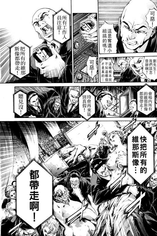 《刀剑神域 Alicization篇》漫画最新章节第14卷免费下拉式在线观看章节第【20】张图片