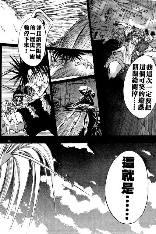 《刀剑神域 Alicization篇》漫画最新章节第10卷免费下拉式在线观看章节第【141】张图片