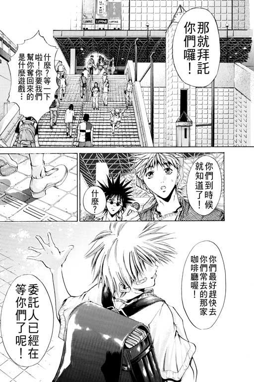 《刀剑神域 Alicization篇》漫画最新章节第14卷免费下拉式在线观看章节第【141】张图片