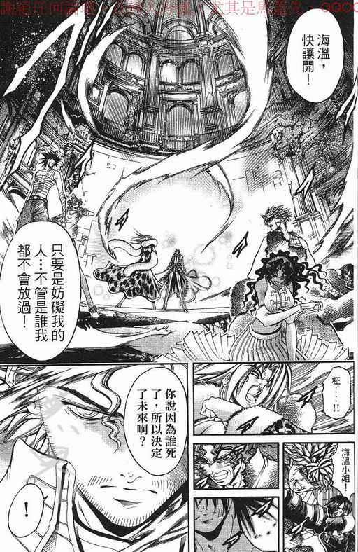 《刀剑神域 Alicization篇》漫画最新章节第37卷免费下拉式在线观看章节第【172】张图片