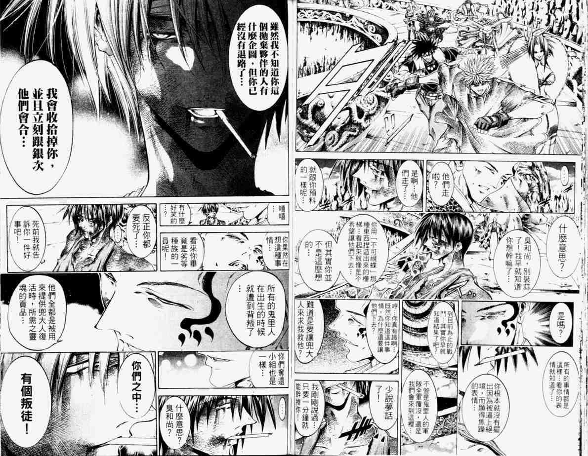 《刀剑神域 Alicization篇》漫画最新章节第24卷免费下拉式在线观看章节第【61】张图片