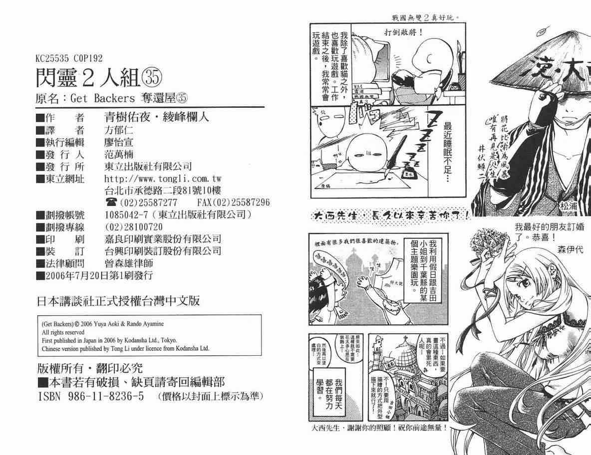 《刀剑神域 Alicization篇》漫画最新章节第35卷免费下拉式在线观看章节第【95】张图片