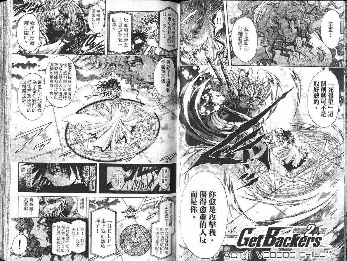 《刀剑神域 Alicization篇》漫画最新章节第29卷免费下拉式在线观看章节第【35】张图片