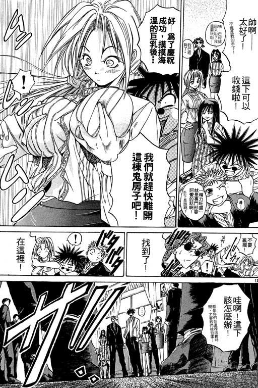 《刀剑神域 Alicization篇》漫画最新章节第4卷免费下拉式在线观看章节第【38】张图片