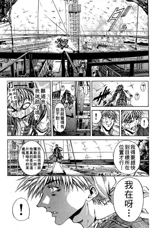 《刀剑神域 Alicization篇》漫画最新章节第13卷免费下拉式在线观看章节第【96】张图片