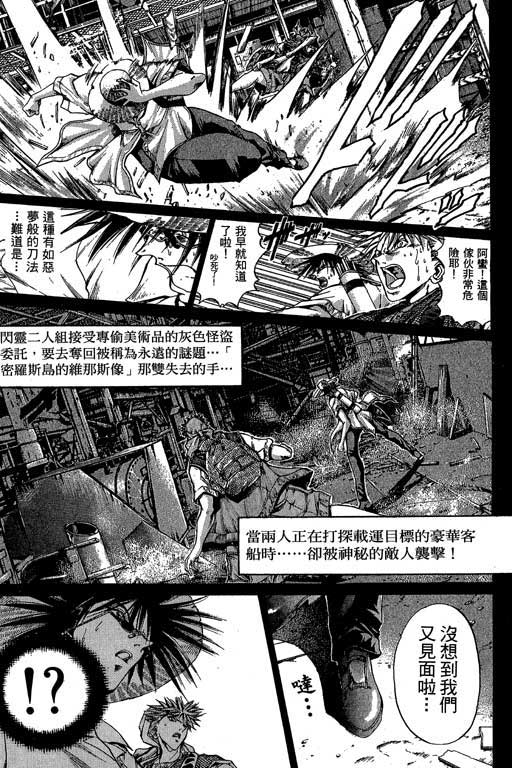 《刀剑神域 Alicization篇》漫画最新章节第12卷免费下拉式在线观看章节第【6】张图片