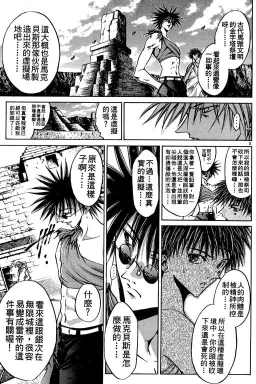 《刀剑神域 Alicization篇》漫画最新章节第9卷免费下拉式在线观看章节第【112】张图片