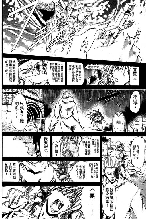 《刀剑神域 Alicization篇》漫画最新章节第19卷免费下拉式在线观看章节第【101】张图片