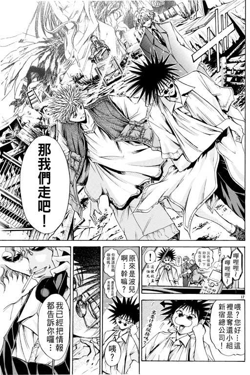 《刀剑神域 Alicization篇》漫画最新章节第14卷免费下拉式在线观看章节第【62】张图片