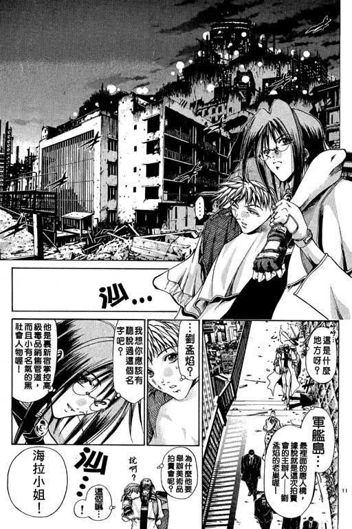 《刀剑神域 Alicization篇》漫画最新章节第12卷免费下拉式在线观看章节第【179】张图片