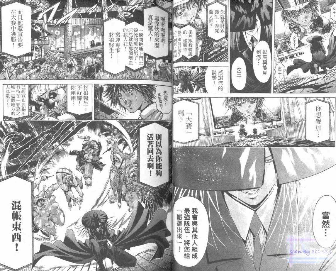 《刀剑神域 Alicization篇》漫画最新章节第28卷免费下拉式在线观看章节第【15】张图片