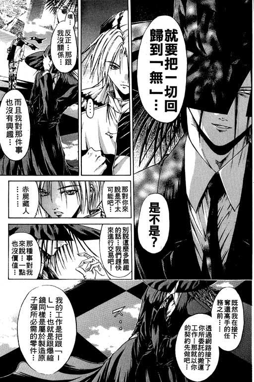 《刀剑神域 Alicization篇》漫画最新章节第9卷免费下拉式在线观看章节第【70】张图片