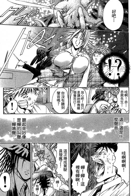 《刀剑神域 Alicization篇》漫画最新章节第21卷免费下拉式在线观看章节第【140】张图片