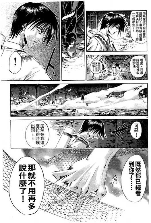 《刀剑神域 Alicization篇》漫画最新章节第13卷免费下拉式在线观看章节第【62】张图片