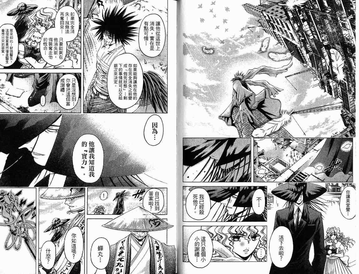 《刀剑神域 Alicization篇》漫画最新章节第39卷免费下拉式在线观看章节第【86】张图片