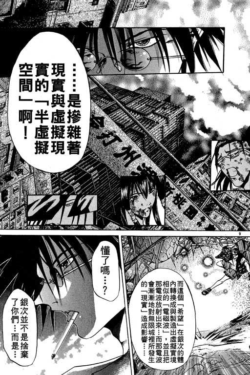 《刀剑神域 Alicization篇》漫画最新章节第10卷免费下拉式在线观看章节第【132】张图片