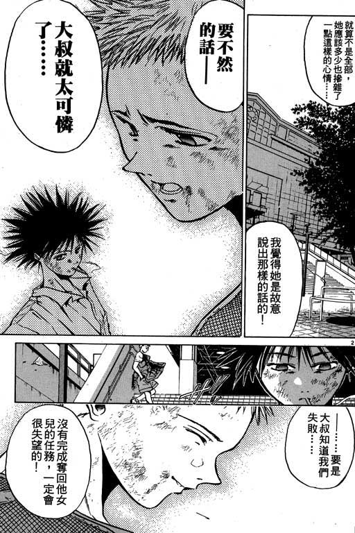 《刀剑神域 Alicization篇》漫画最新章节第1卷免费下拉式在线观看章节第【124】张图片