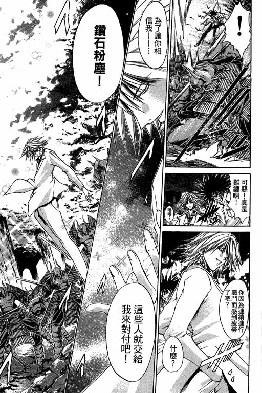 《刀剑神域 Alicization篇》漫画最新章节第22卷免费下拉式在线观看章节第【42】张图片