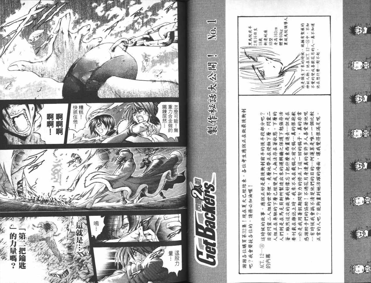 《刀剑神域 Alicization篇》漫画最新章节第32卷免费下拉式在线观看章节第【23】张图片