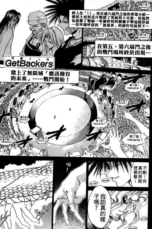 《刀剑神域 Alicization篇》漫画最新章节第9卷免费下拉式在线观看章节第【150】张图片