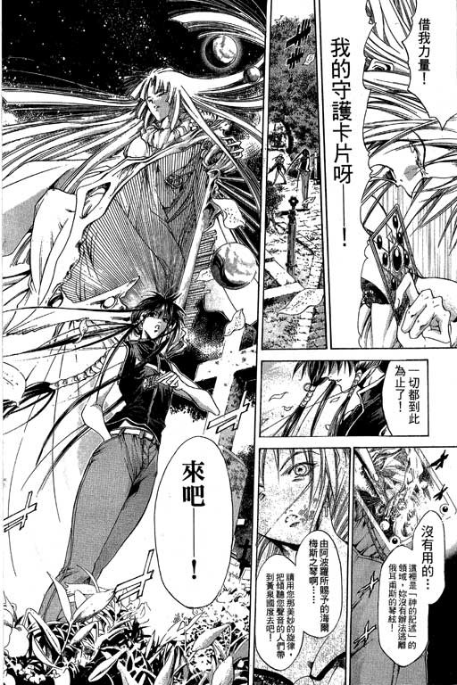 《刀剑神域 Alicization篇》漫画最新章节第16卷免费下拉式在线观看章节第【72】张图片