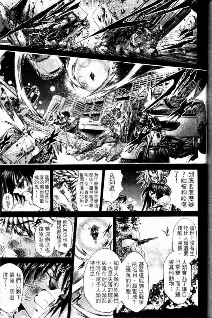 《刀剑神域 Alicization篇》漫画最新章节第27卷免费下拉式在线观看章节第【45】张图片