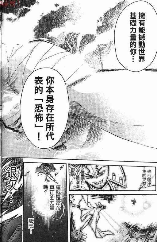 《刀剑神域 Alicization篇》漫画最新章节第37卷免费下拉式在线观看章节第【161】张图片