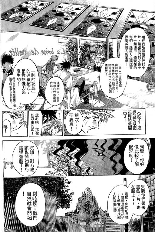 《刀剑神域 Alicization篇》漫画最新章节第16卷免费下拉式在线观看章节第【35】张图片