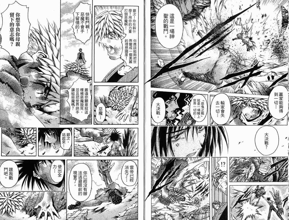 《刀剑神域 Alicization篇》漫画最新章节第39卷免费下拉式在线观看章节第【6】张图片