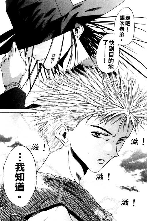 《刀剑神域 Alicization篇》漫画最新章节第8卷免费下拉式在线观看章节第【39】张图片