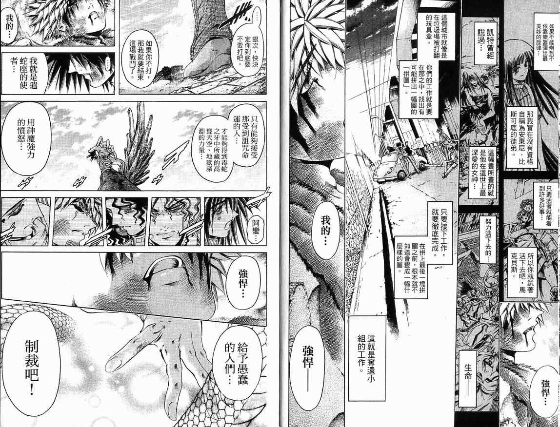 《刀剑神域 Alicization篇》漫画最新章节第39卷免费下拉式在线观看章节第【9】张图片