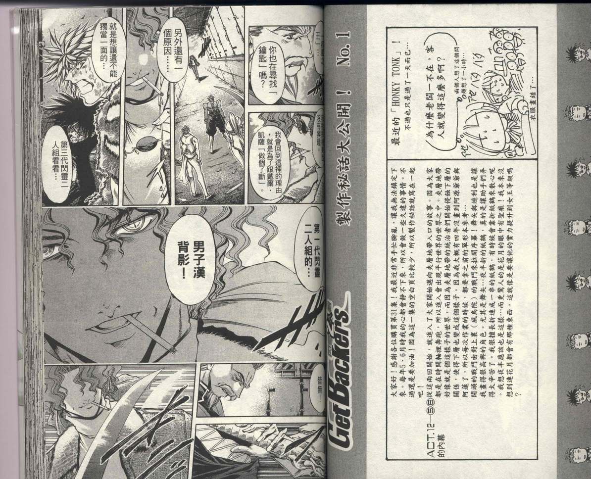 《刀剑神域 Alicization篇》漫画最新章节第31卷免费下拉式在线观看章节第【54】张图片