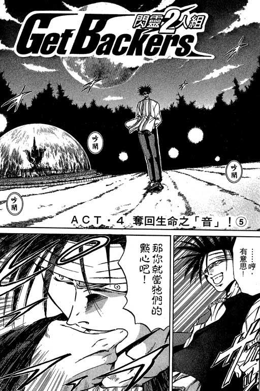 《刀剑神域 Alicization篇》漫画最新章节第4卷免费下拉式在线观看章节第【6】张图片