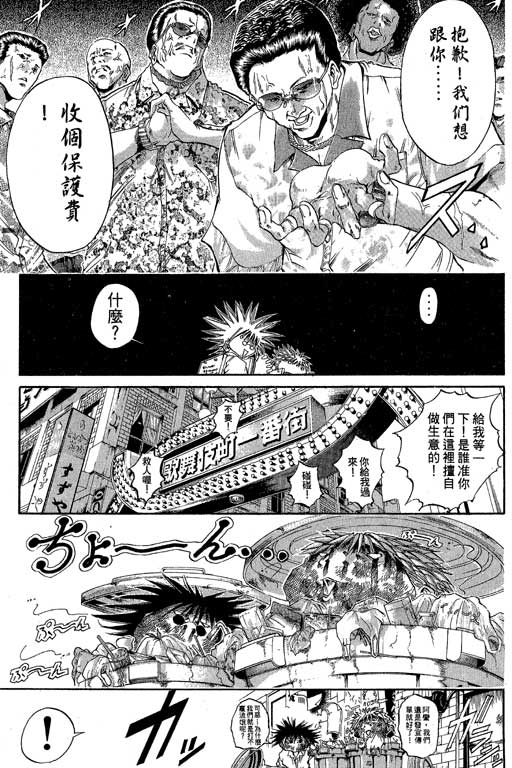 《刀剑神域 Alicization篇》漫画最新章节第18卷免费下拉式在线观看章节第【126】张图片