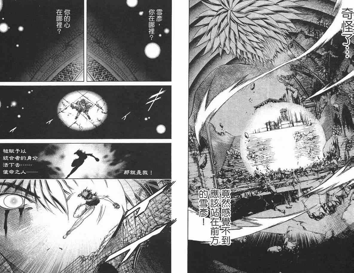 《刀剑神域 Alicization篇》漫画最新章节第35卷免费下拉式在线观看章节第【25】张图片