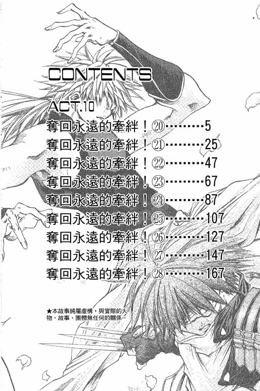 《刀剑神域 Alicization篇》漫画最新章节第22卷免费下拉式在线观看章节第【5】张图片