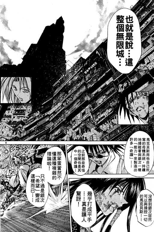 《刀剑神域 Alicization篇》漫画最新章节第10卷免费下拉式在线观看章节第【131】张图片