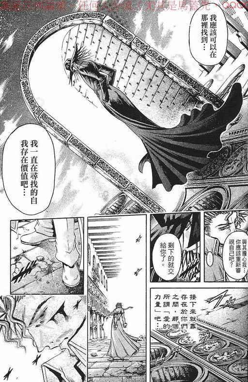 《刀剑神域 Alicization篇》漫画最新章节第37卷免费下拉式在线观看章节第【63】张图片