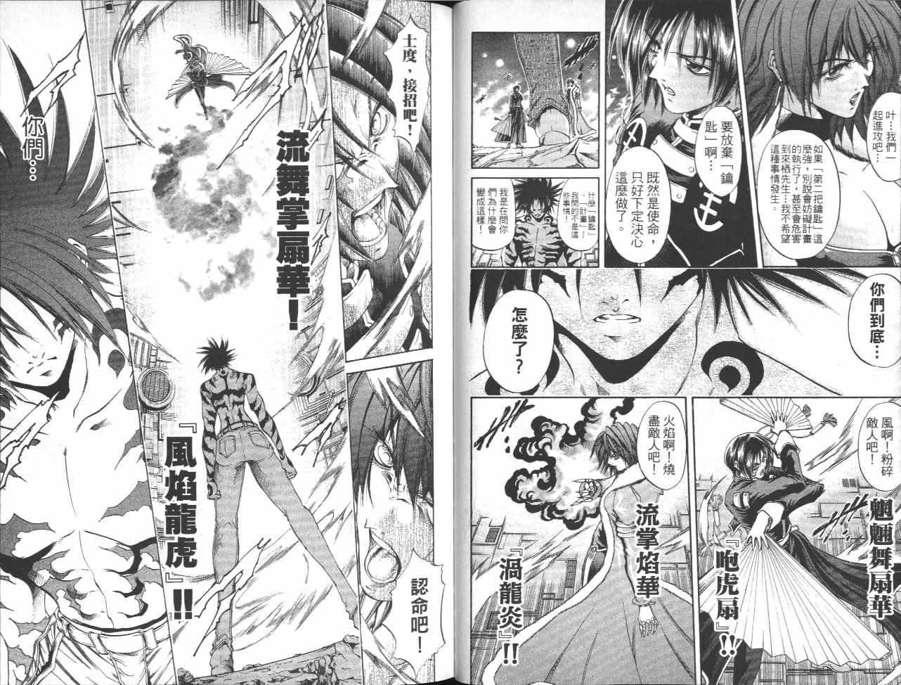 《刀剑神域 Alicization篇》漫画最新章节第32卷免费下拉式在线观看章节第【26】张图片