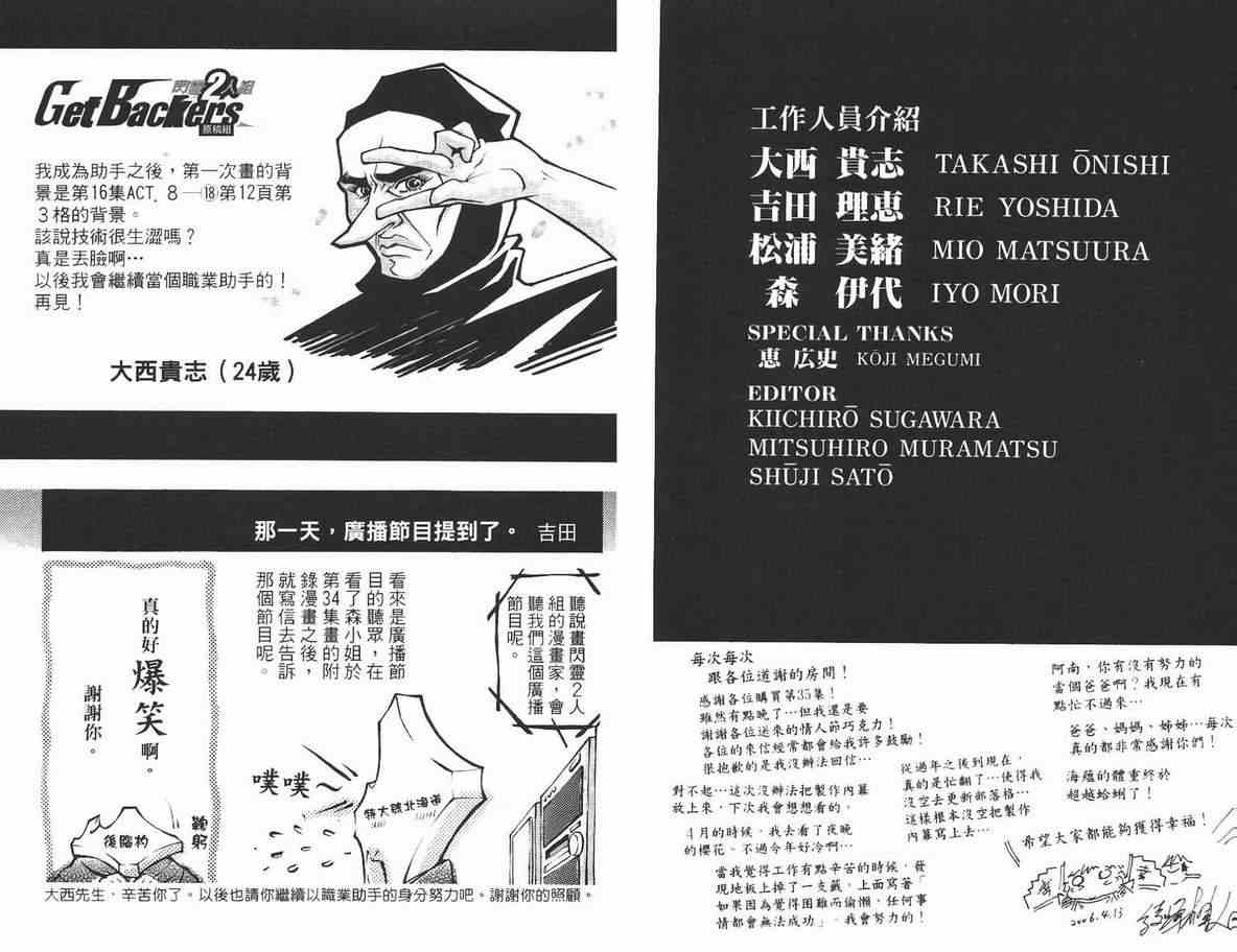 《刀剑神域 Alicization篇》漫画最新章节第35卷免费下拉式在线观看章节第【94】张图片