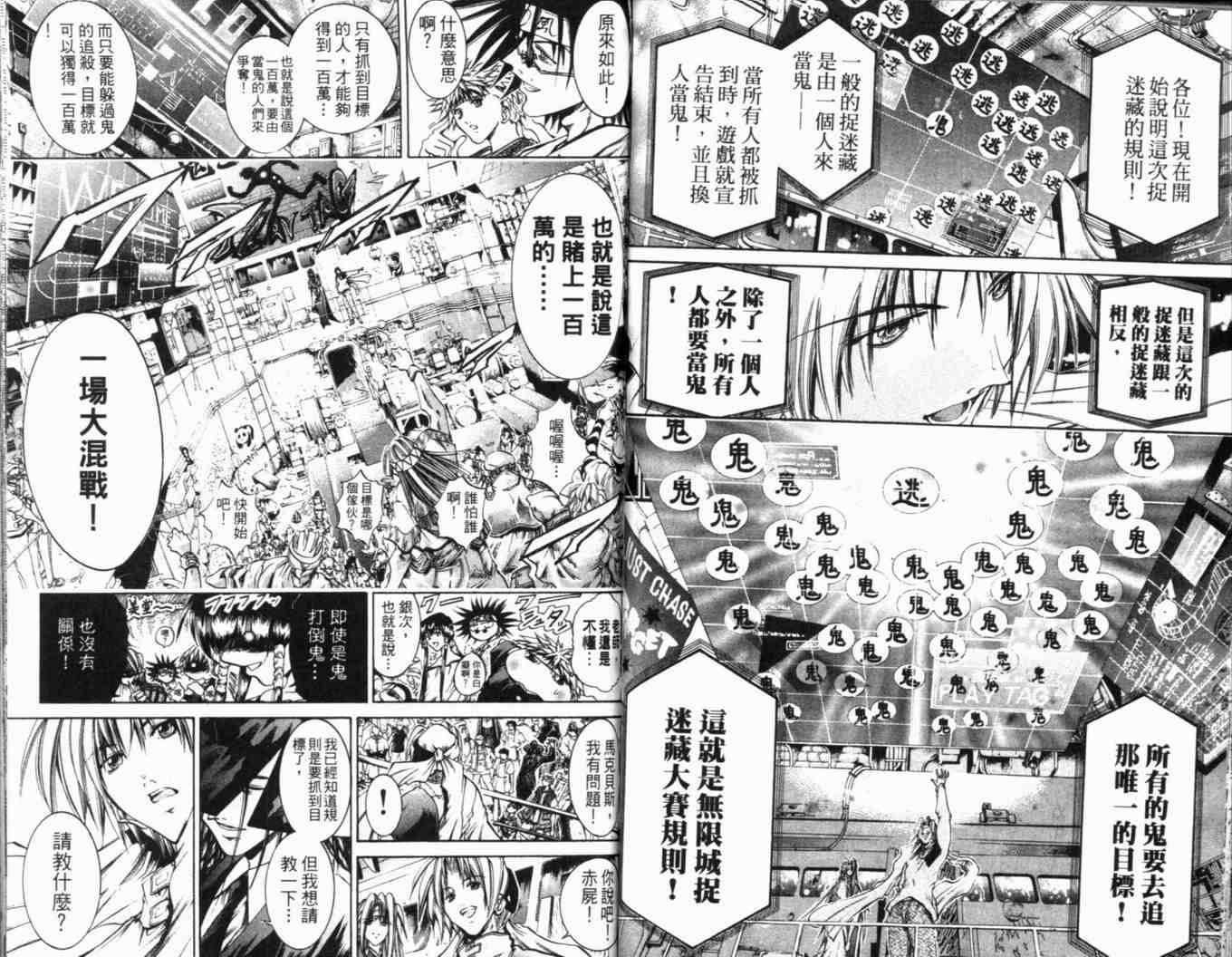 《刀剑神域 Alicization篇》漫画最新章节第25卷免费下拉式在线观看章节第【66】张图片