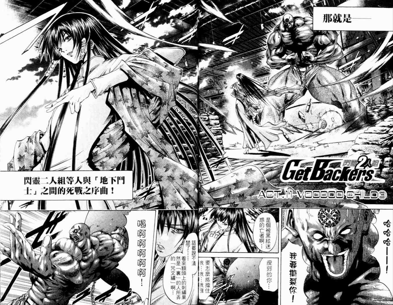 《刀剑神域 Alicization篇》漫画最新章节第27卷免费下拉式在线观看章节第【81】张图片