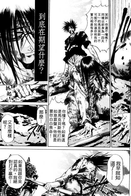 《刀剑神域 Alicization篇》漫画最新章节第8卷免费下拉式在线观看章节第【128】张图片